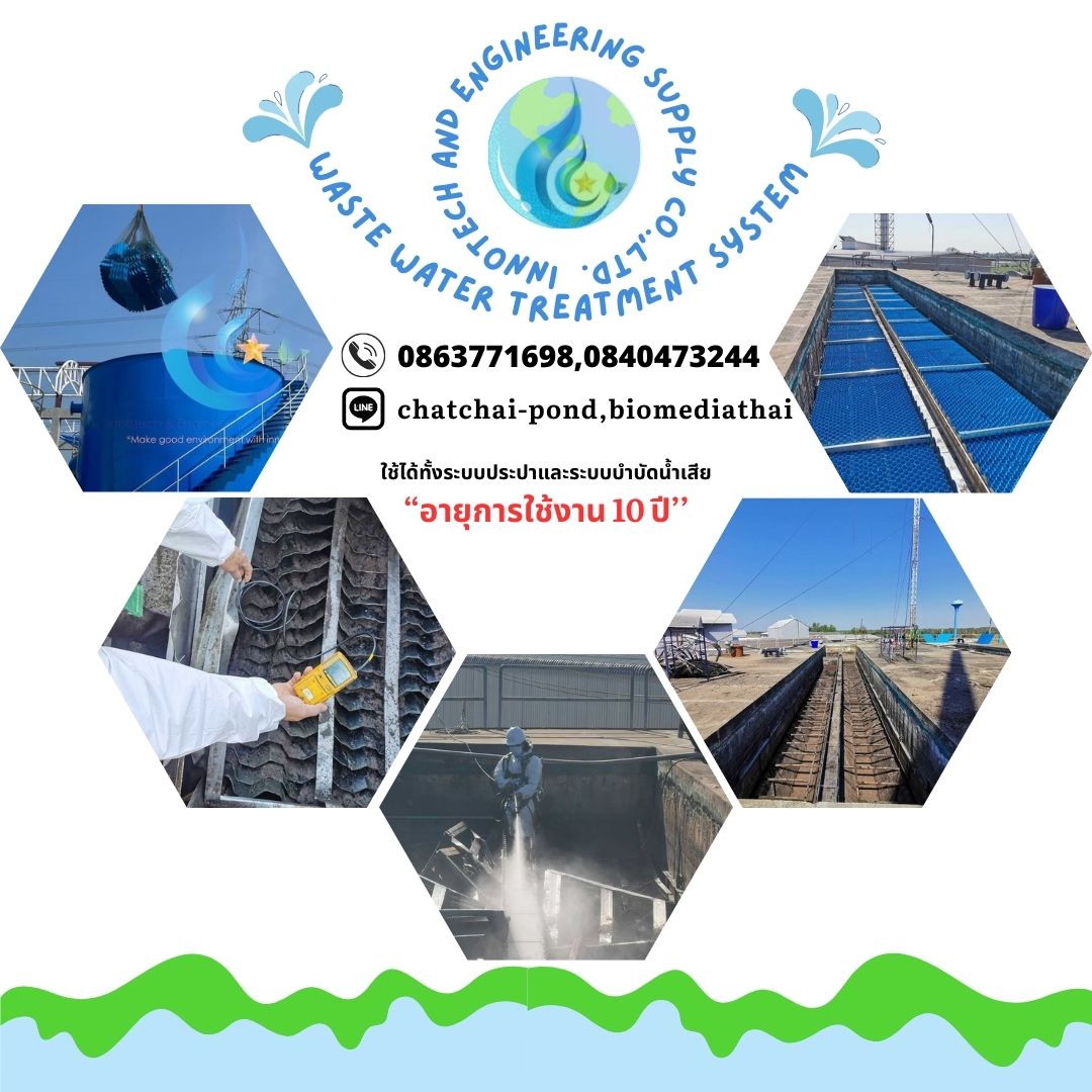 086-3771698 โรงงานจำหน่าย แผ่นช่วยตกตะกอน แบบ Tube ราคาถูก